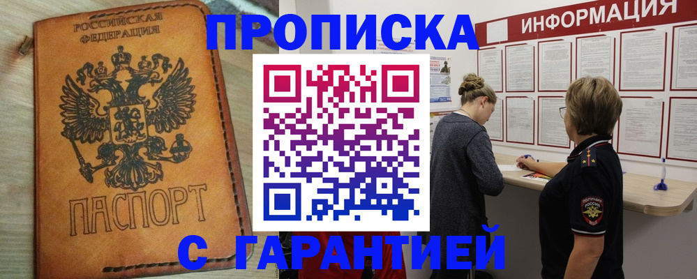 временная регистрация поиск в Новопавловске