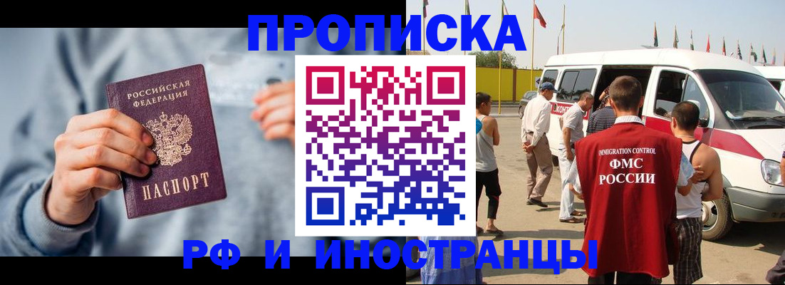 временная регистрация собственник в Новопавловске