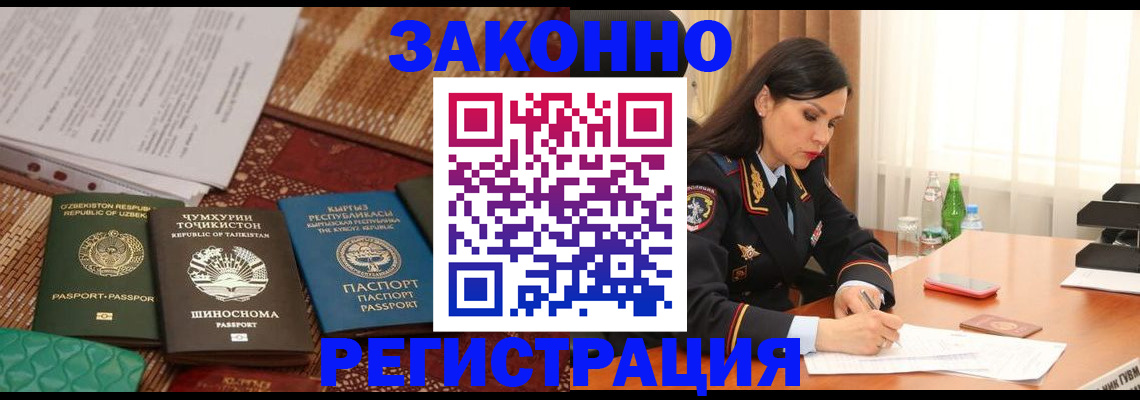 прописка 2025 в Новопавловске