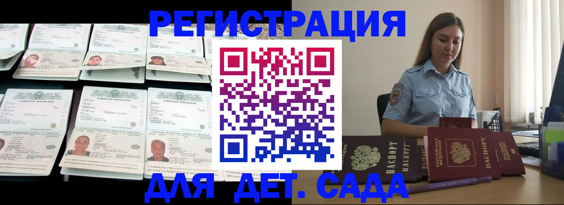 временная регистрация собственник в Новопавловске