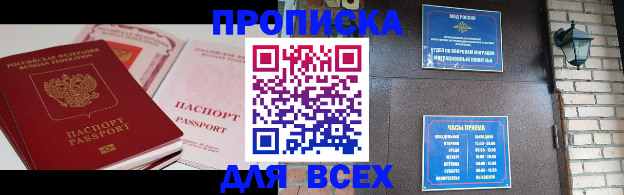 где прописаться в Новопавловске