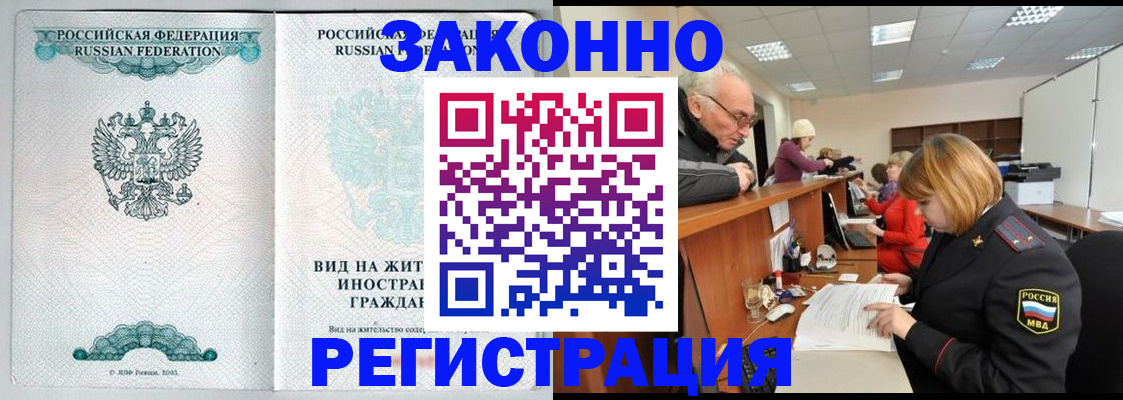прописка поиск в Новопавловске