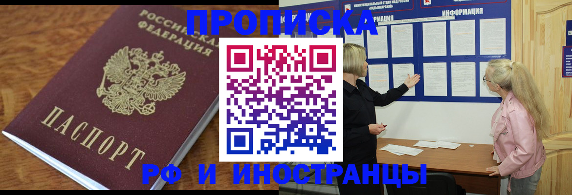 миграционный учет в Новопавловске